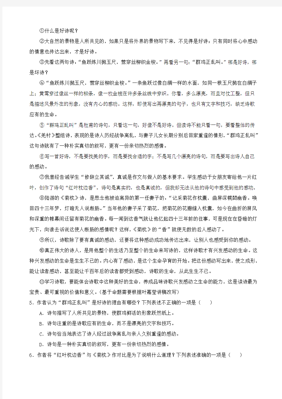 2019年湖北省武汉市中考语文真题卷及答案