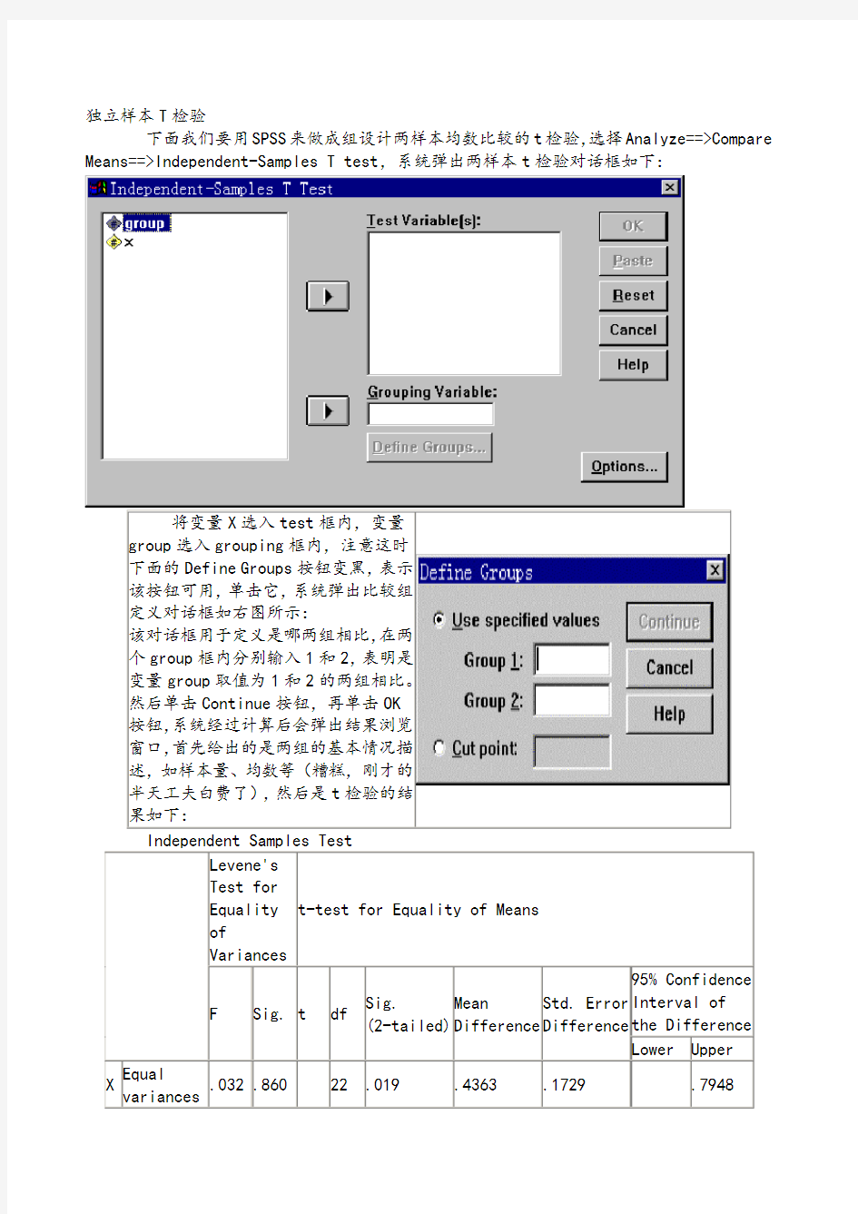 SPSS统计分析教程-独立样本T检验