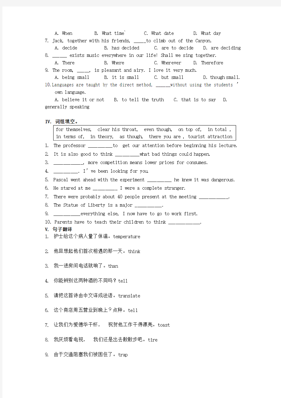 上海市高考英语核心词汇复习 第24课时(tell-treat)