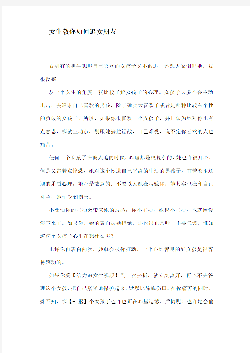 微 信 搭 讪 聊 什 么