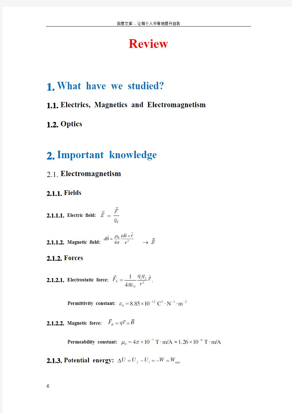 大学物理下课件Review