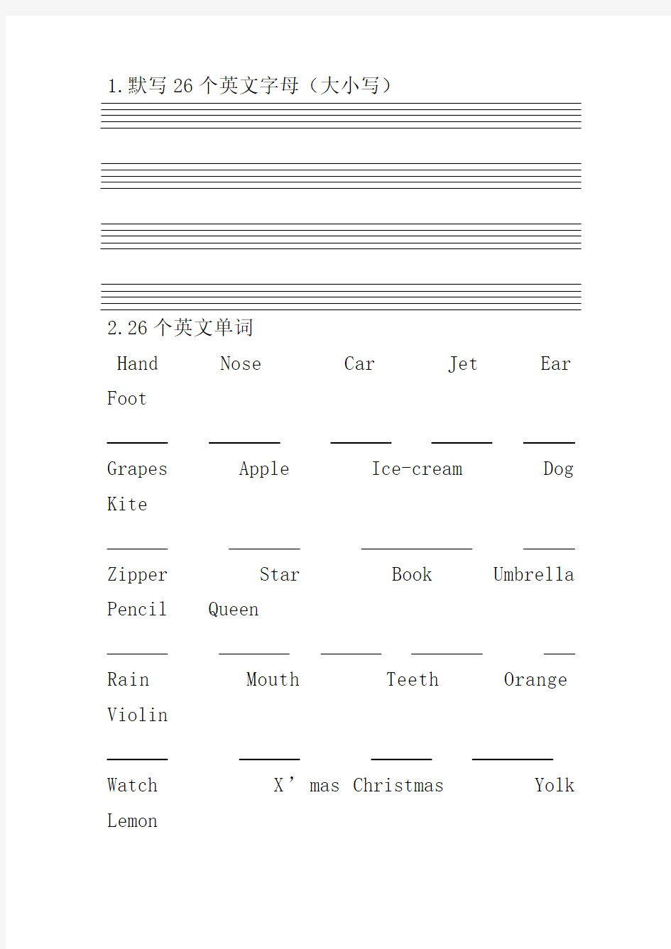 二年级英语练习题