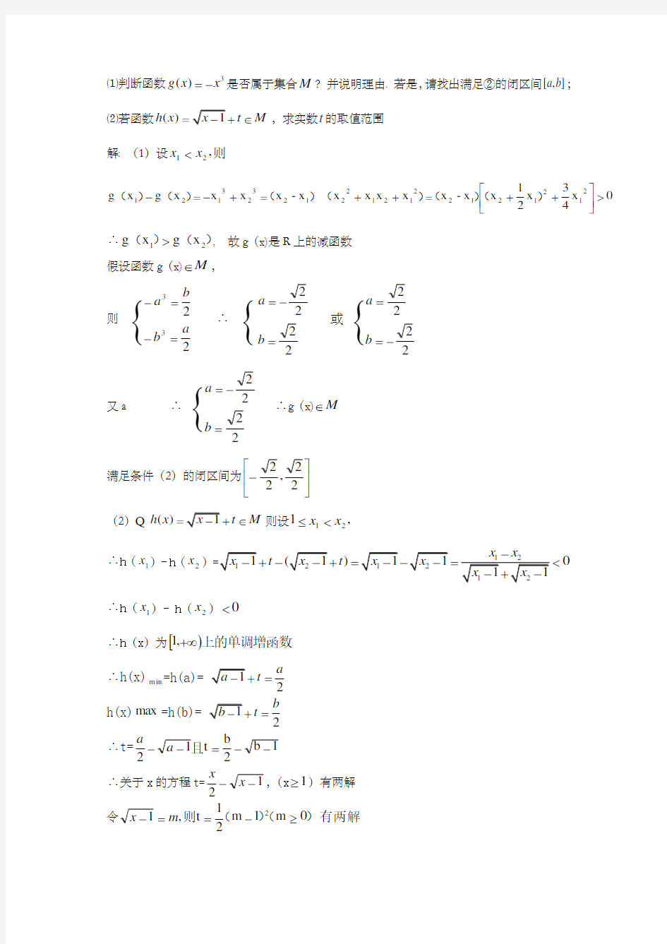 高一数学经典例题深度解析