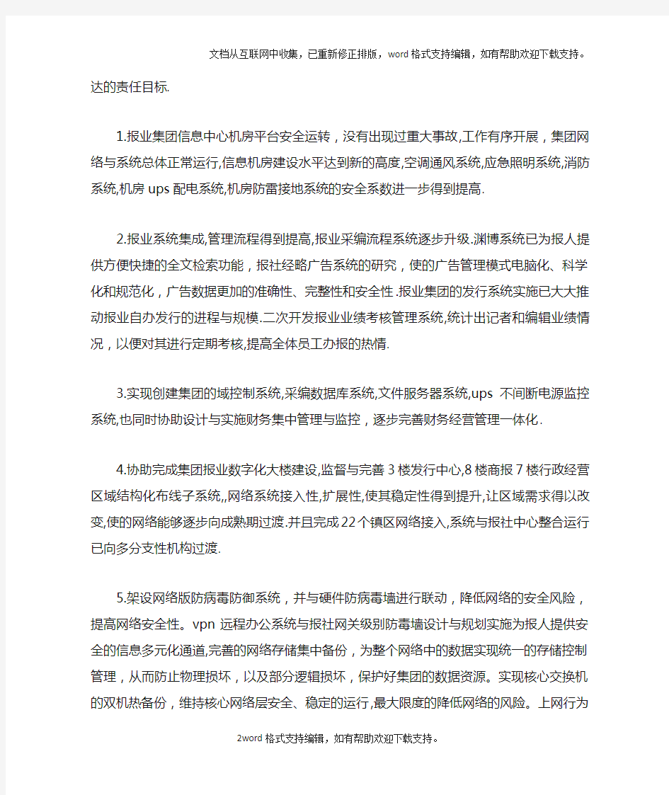 工程师年度工作总结XX