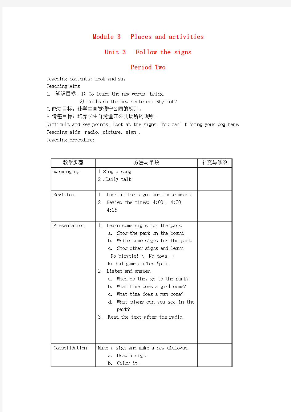 2017年秋季学期沪教牛津版五年级英语上册 Module 3Unit 3 Follow the signs教案2 沪教牛津版