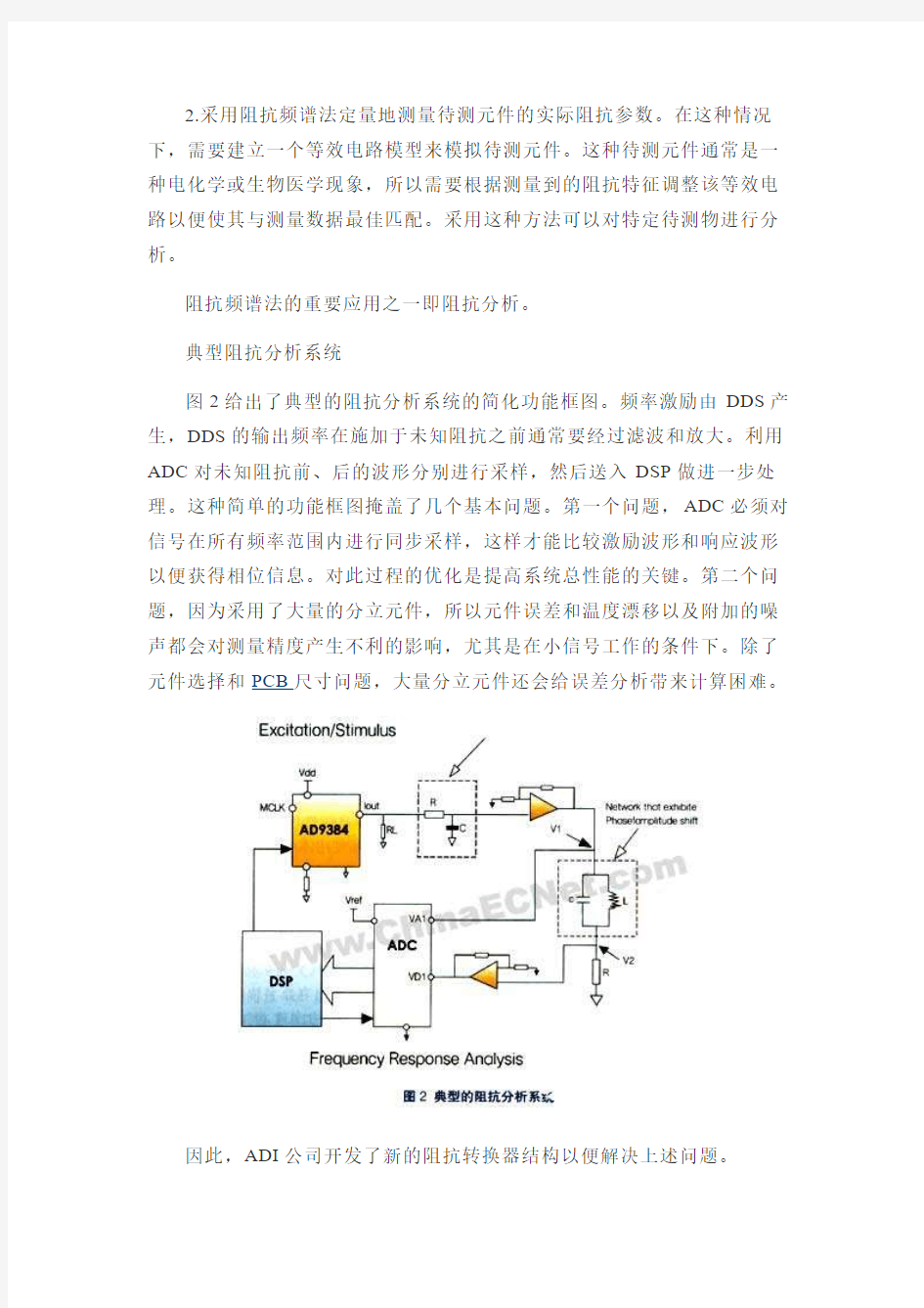 阻抗与电容测量转换器的工作原理、特点和应用