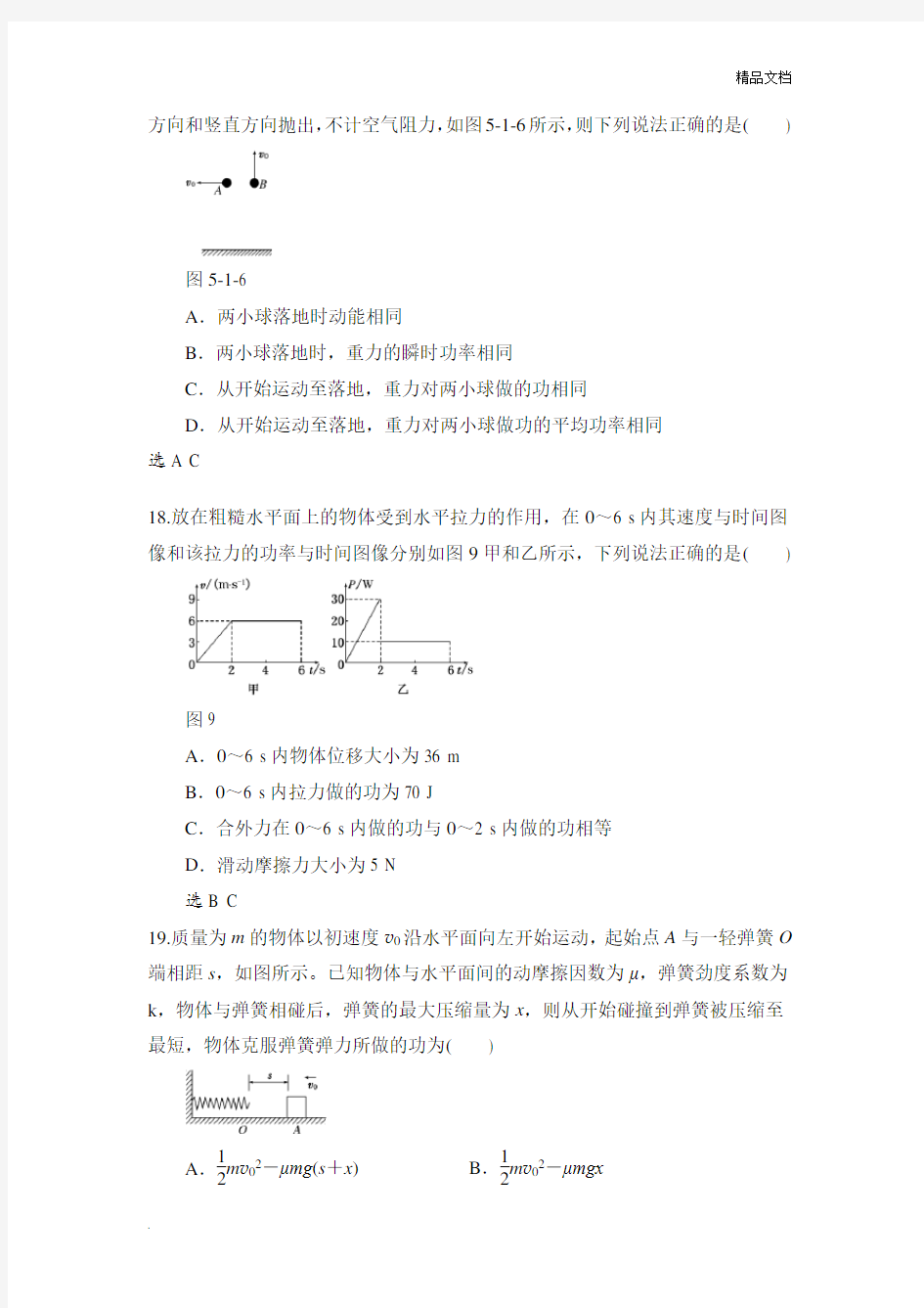 2020年高考物理模拟试题及答案