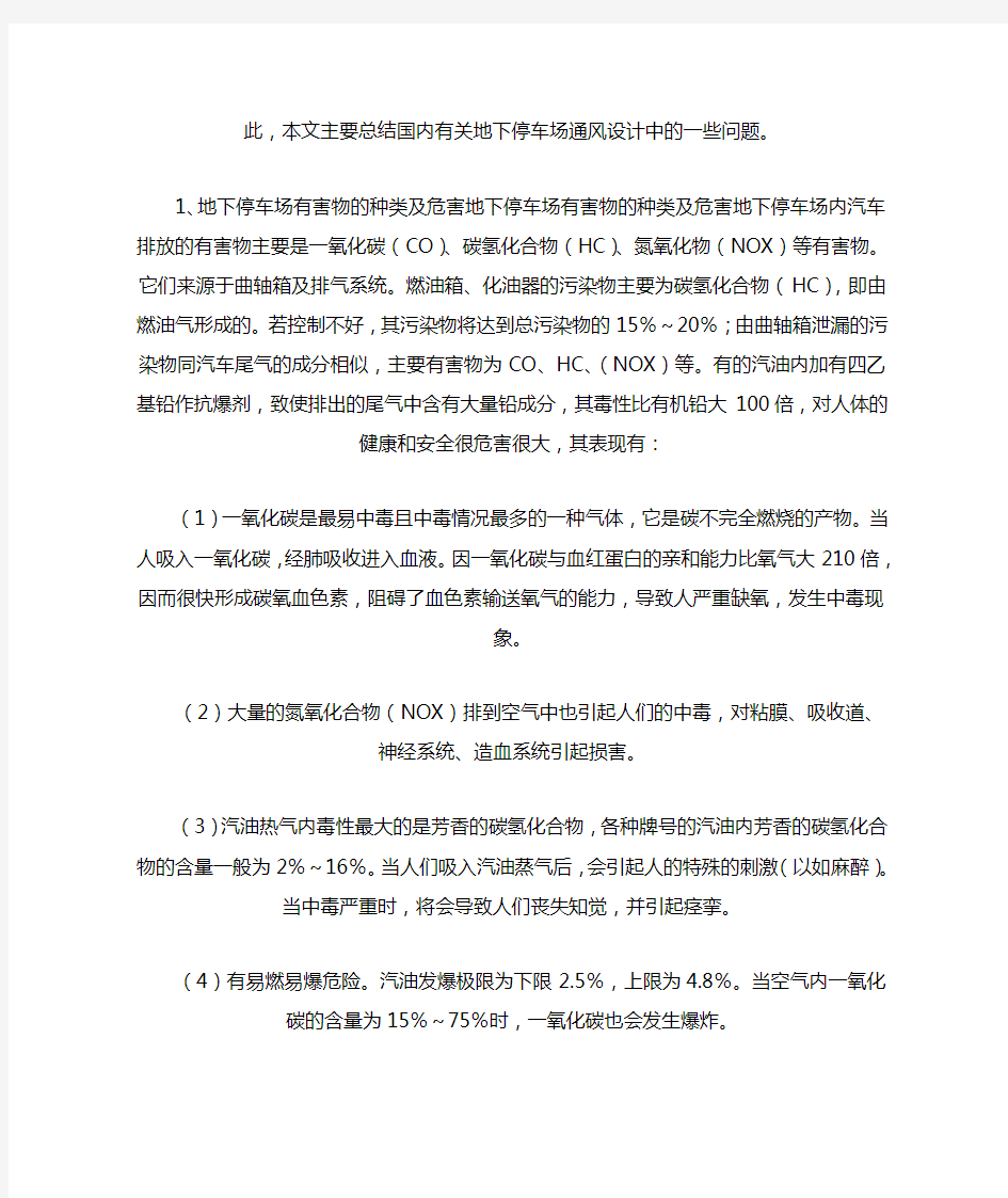 汽车排放量计算方法