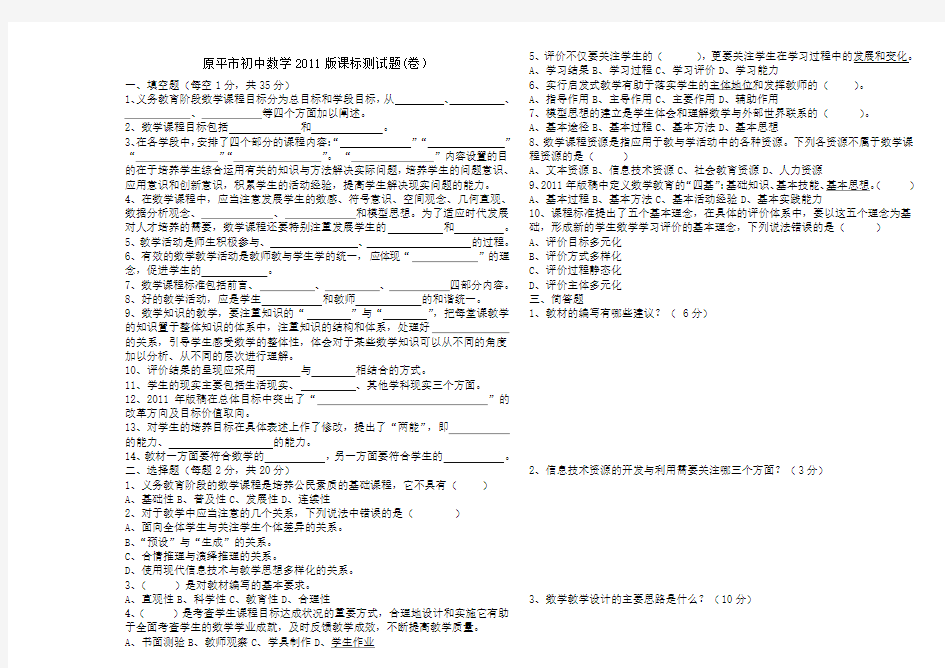 版初中数学新课程标准测试题及答案