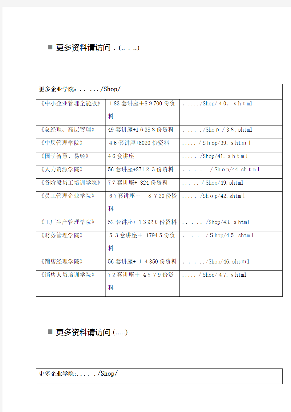 内蒙古农业大学毕业论文设计