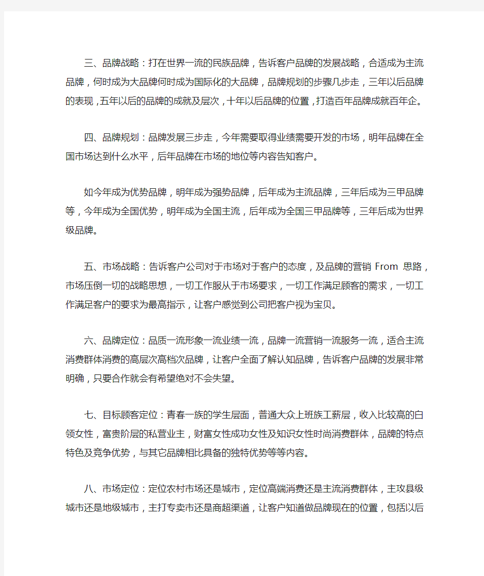 业务员初次拜访客户谈话技巧