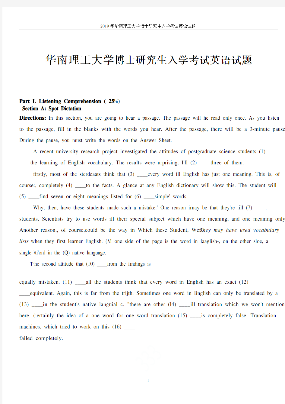 2019年华南理工大学博士研究生入学考试英语试题