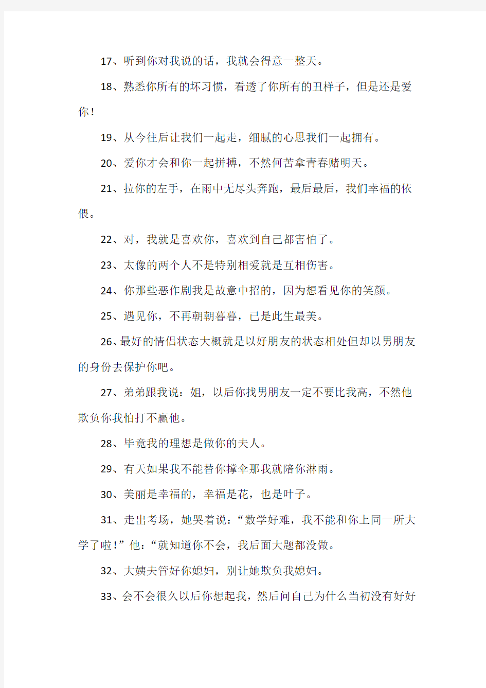 有什么好听的个性签名