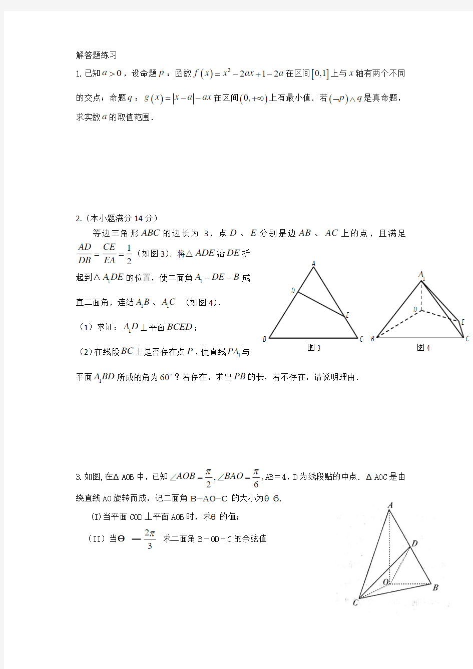 教案123