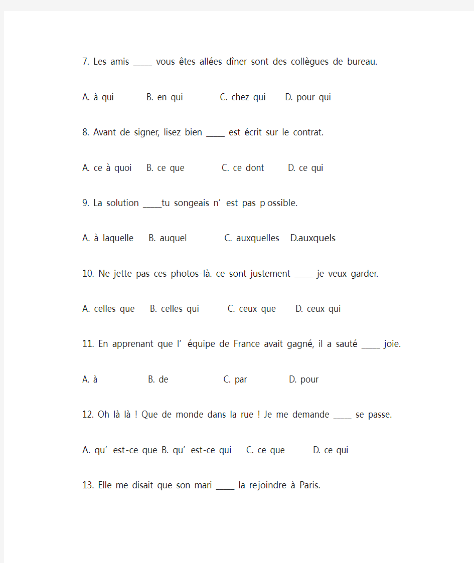 法语语法综合练习2