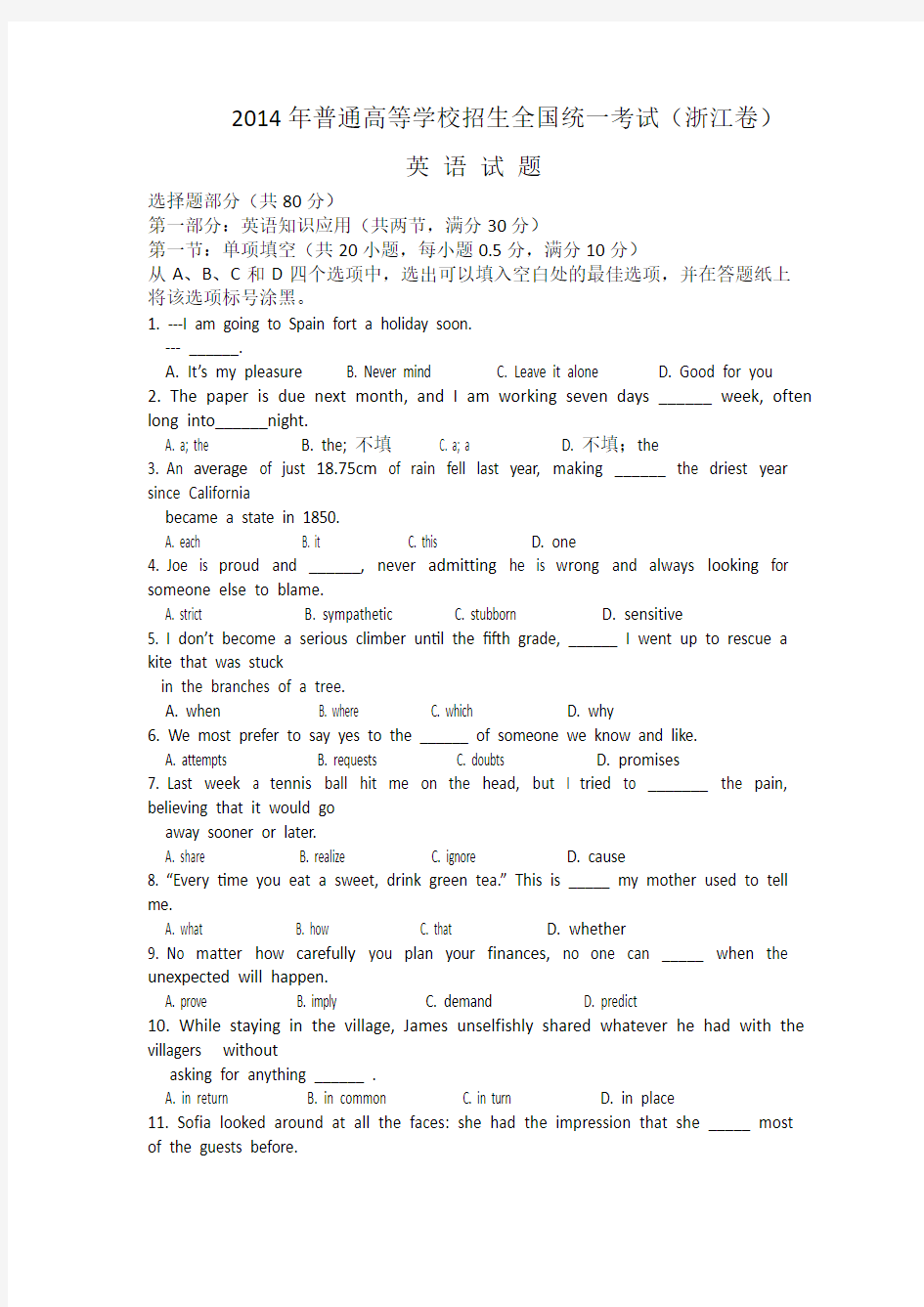 2014年浙江英语高考试卷doc