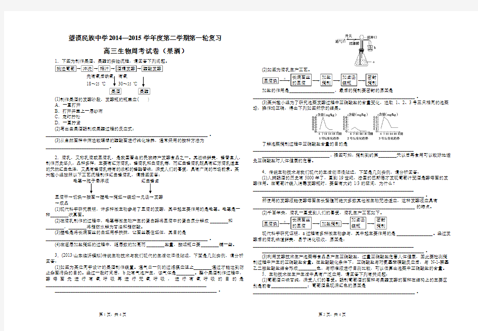 高二生物第一次月考测试卷