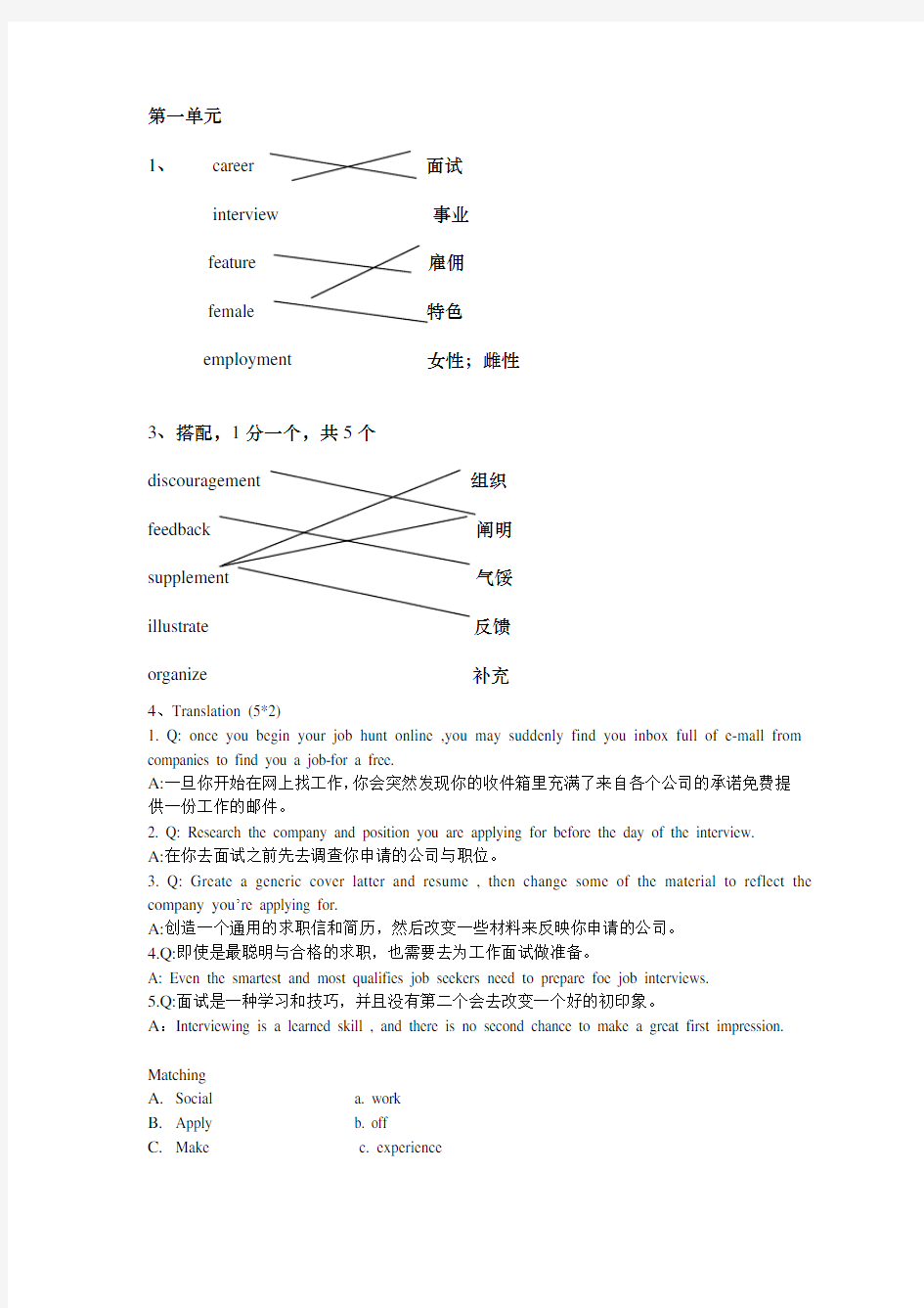 商务英语试题