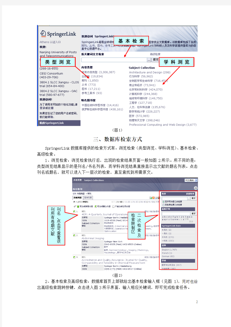 springer使用指南