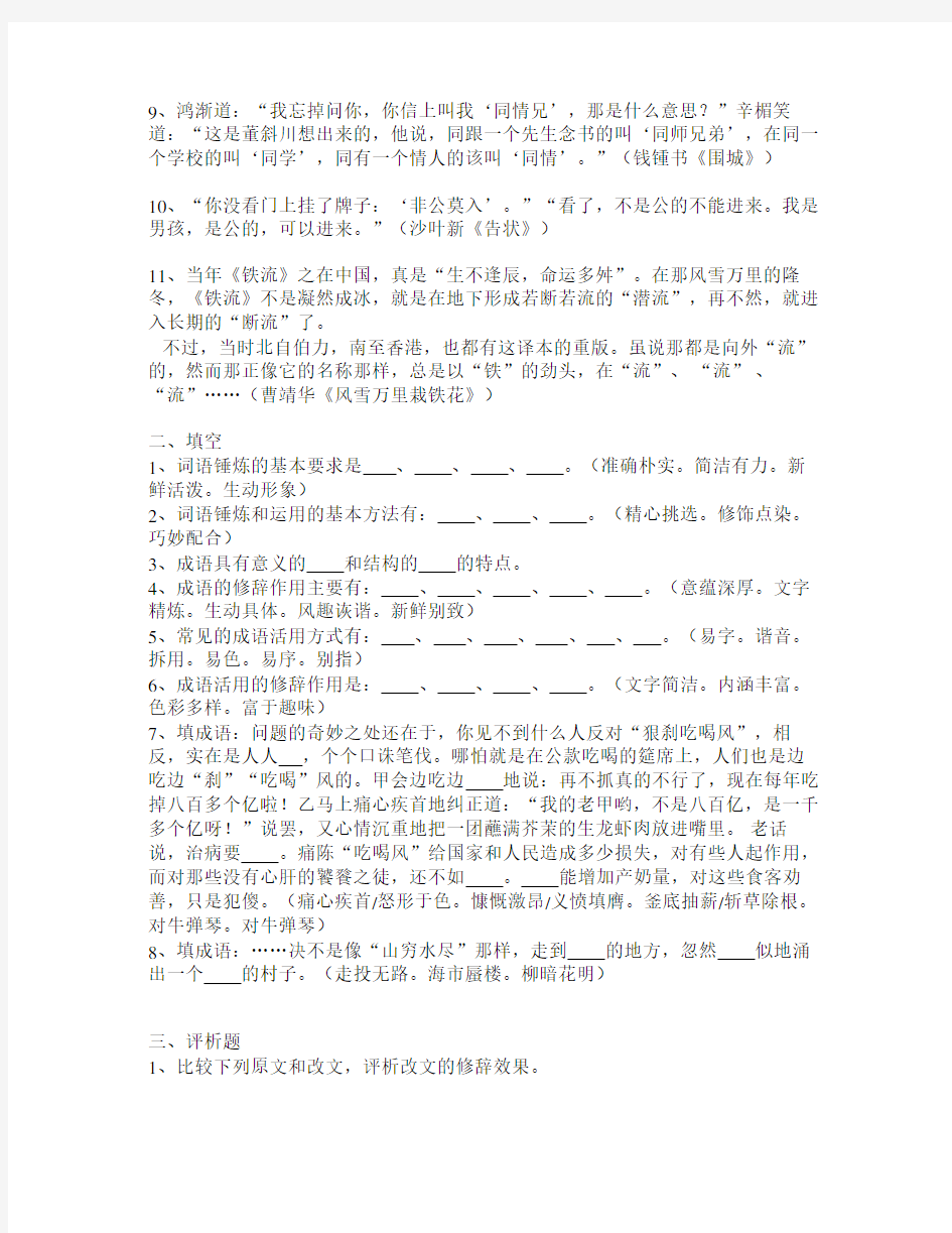 浙江广播电视大学汉语言文学专业(开放本科)必修课