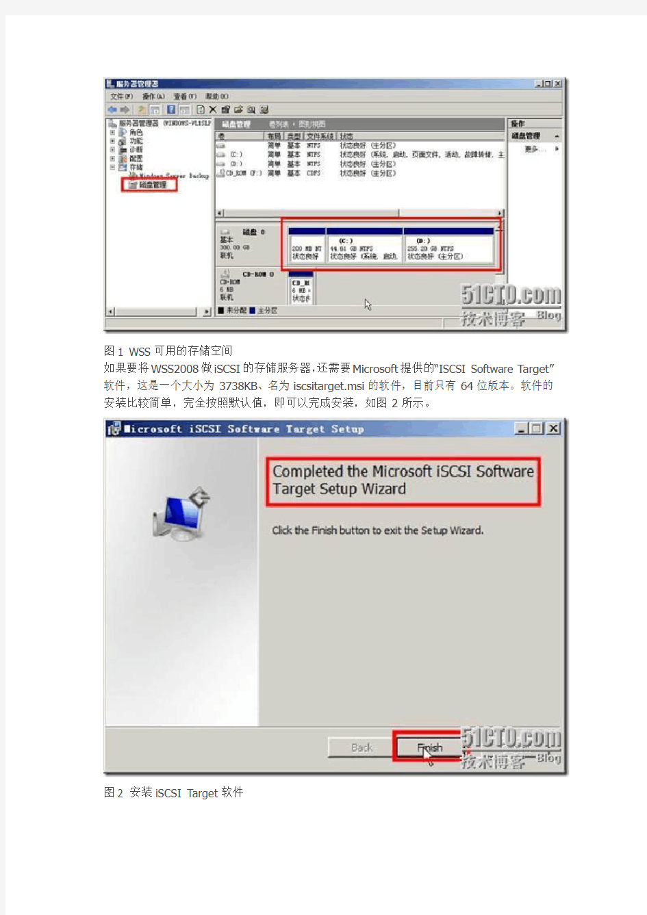 用Windows Storage Server 2008做iSCSI存储服务器