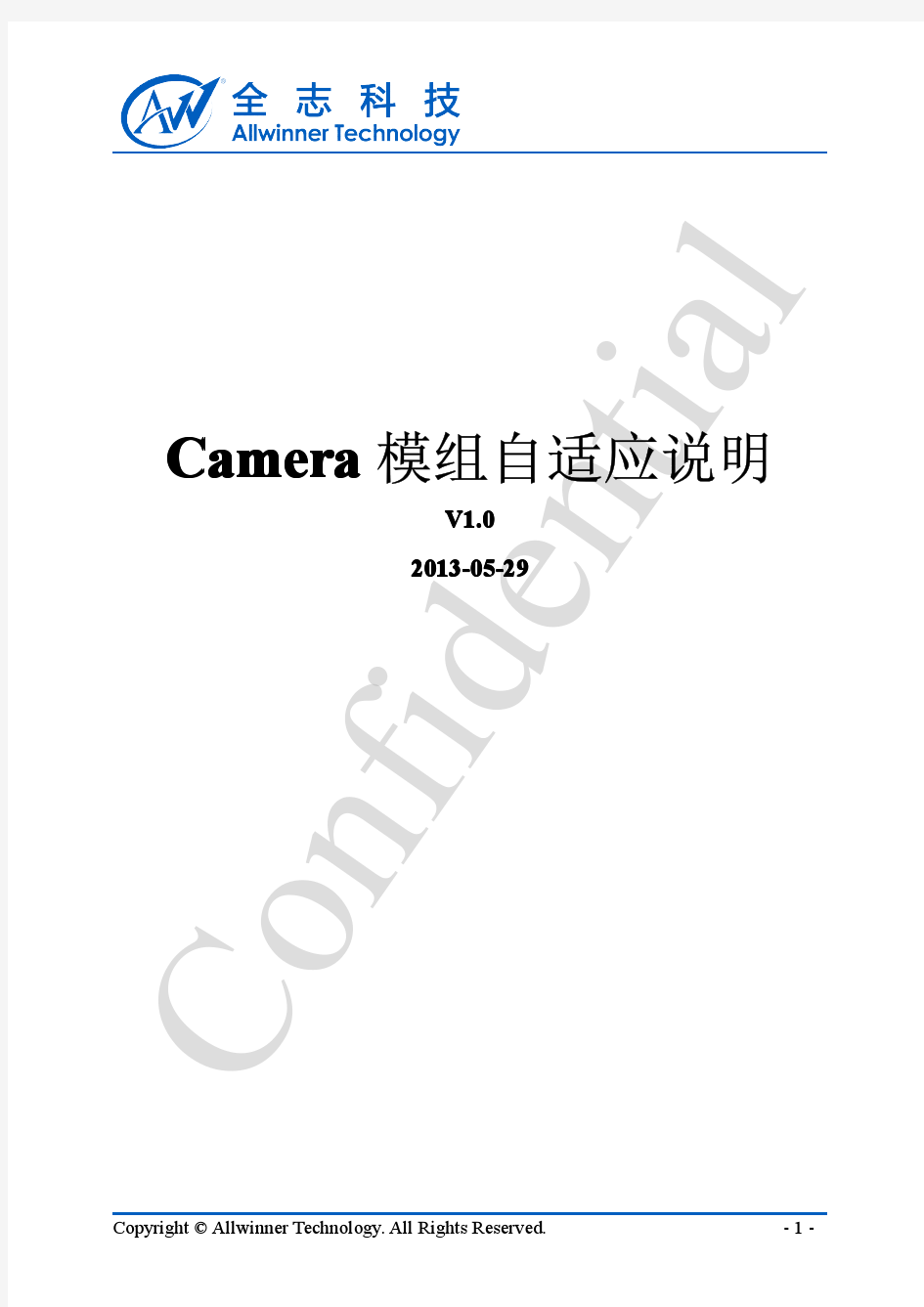 全志A20_Camera模组自适应说明_V1.0_20130529