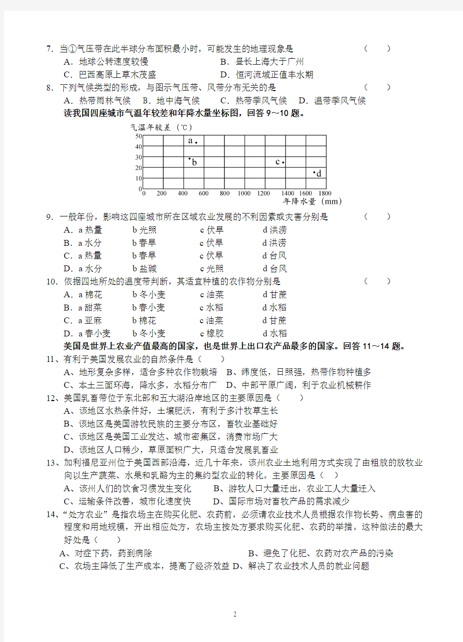 12月月考试题