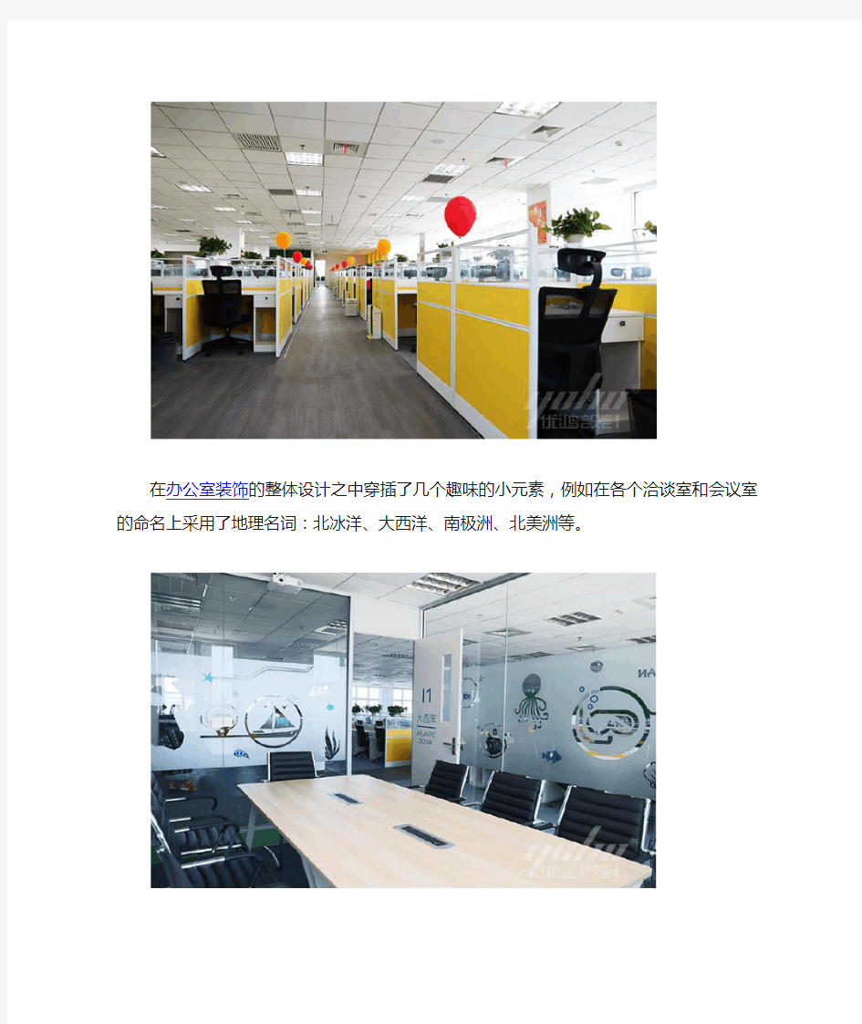 上海教育培训公司办公室装修设计案例