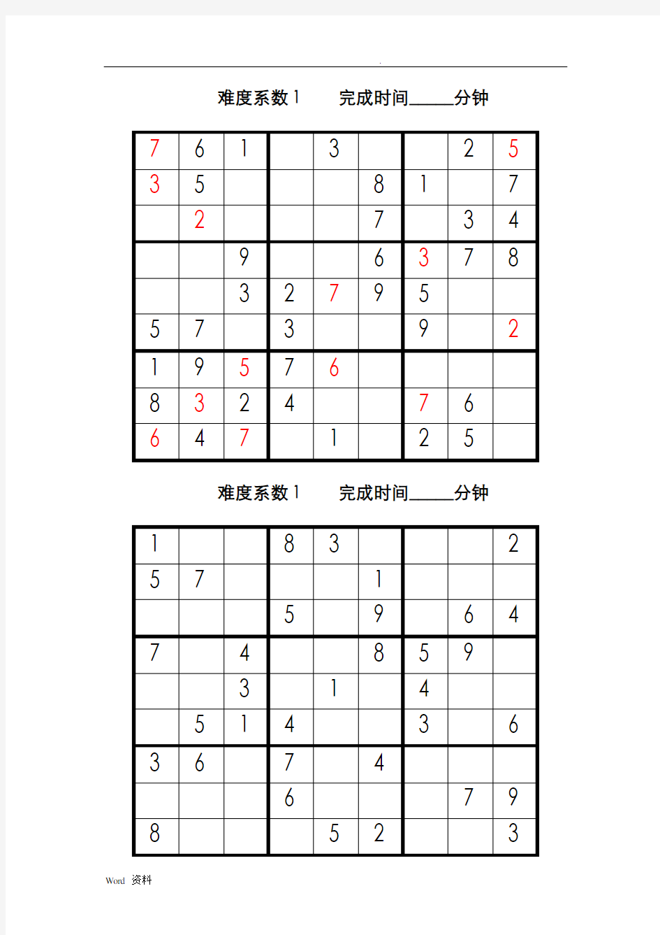 数独题目大全及答案