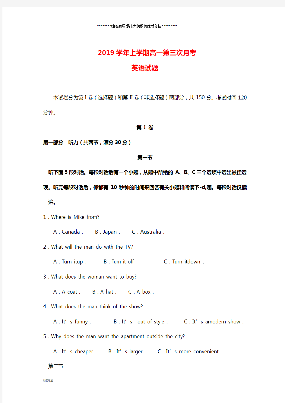 高一英语上学期第三次月考试题