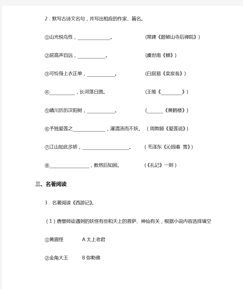 江苏省苏州市立达中学2020~2021学年七年级第二学期期末考试语文试题