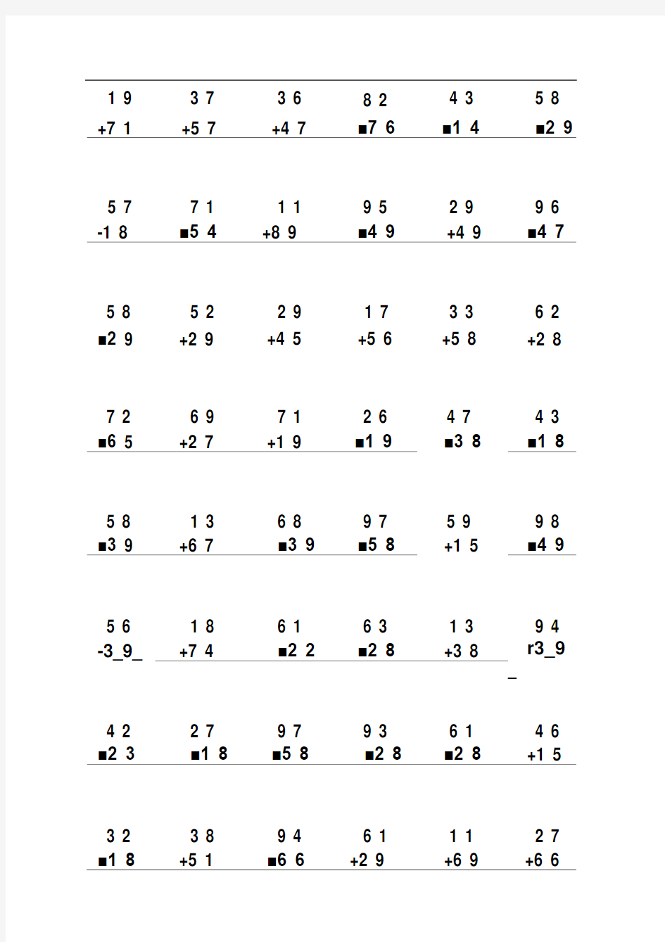 二年级数学上册100以内加减法竖式专项训练两位数加减法竖式计算笔算练习题