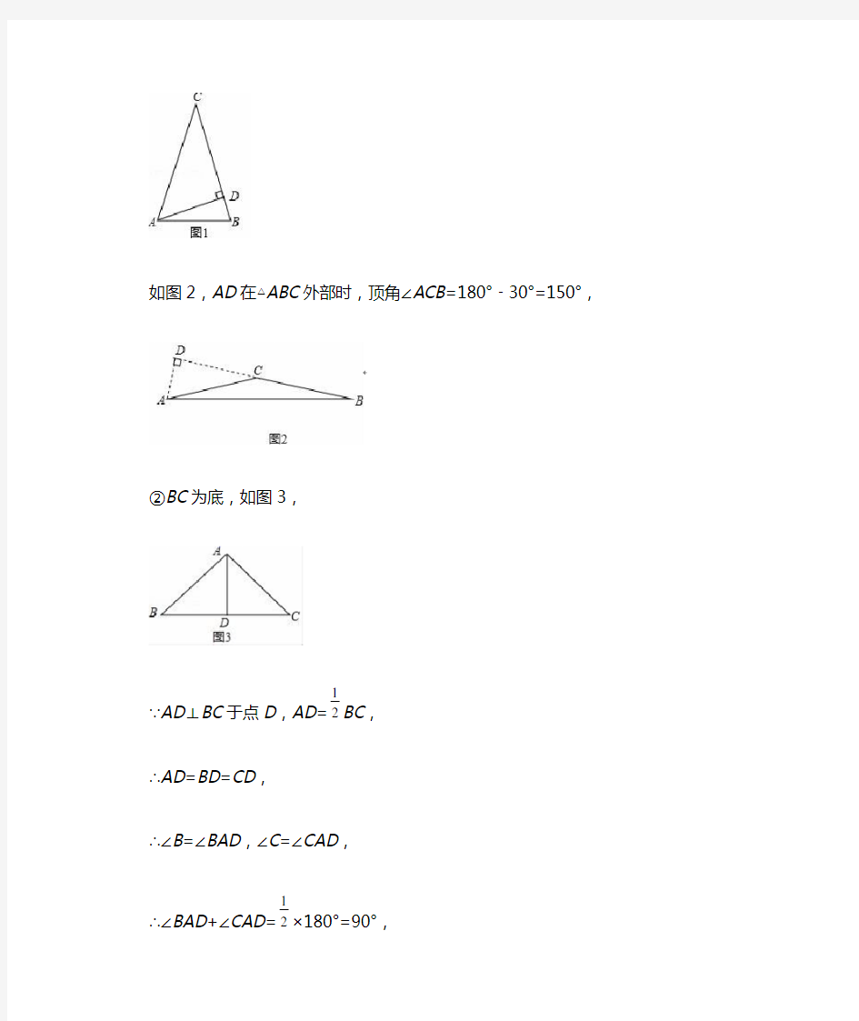 全等三角形单元测试卷(解析版)