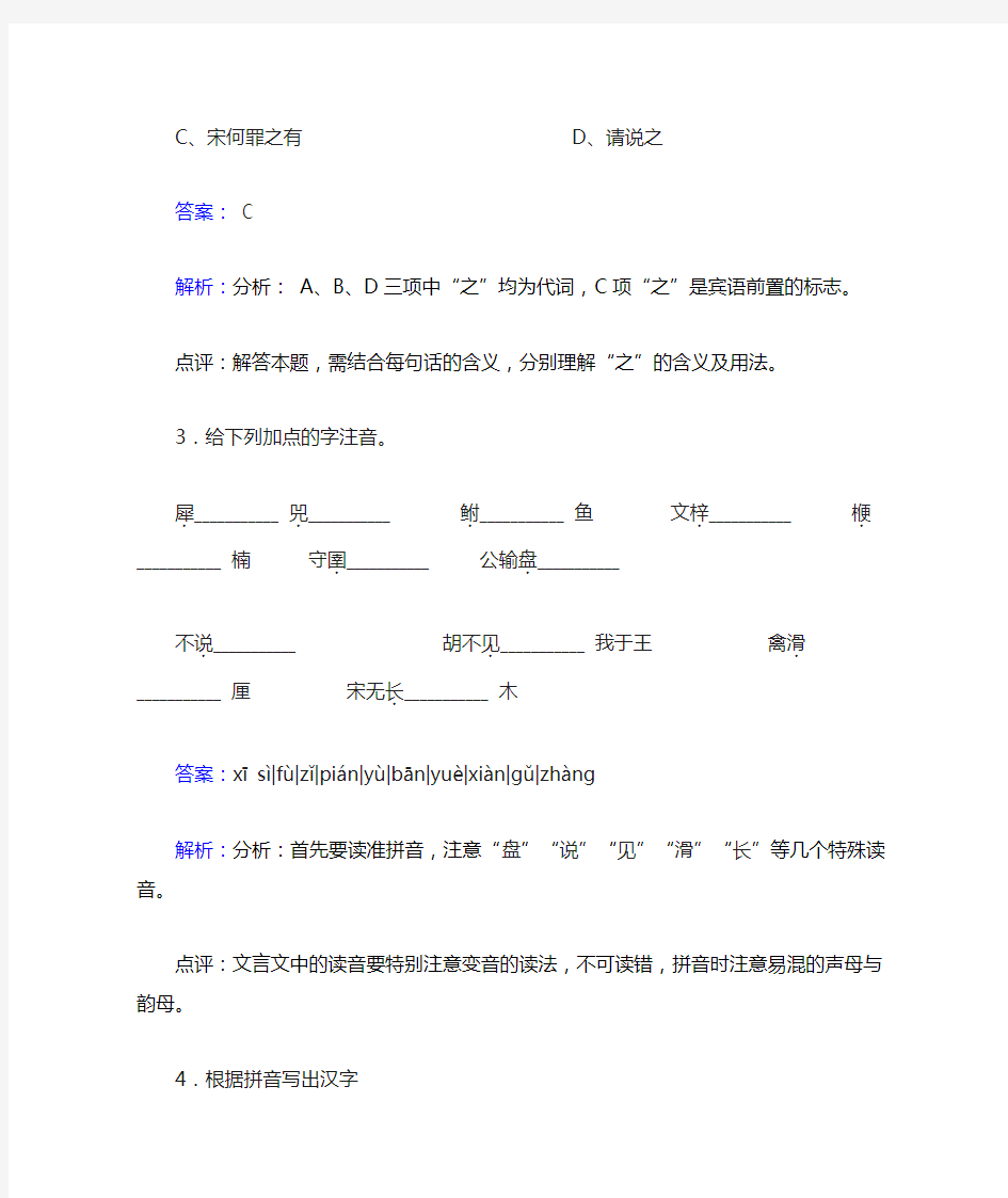 人教版九年级下册语文第五单元