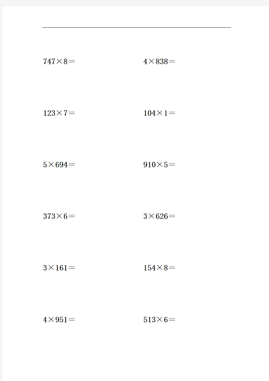 三位数乘以一位数 计算题50道 竖式 