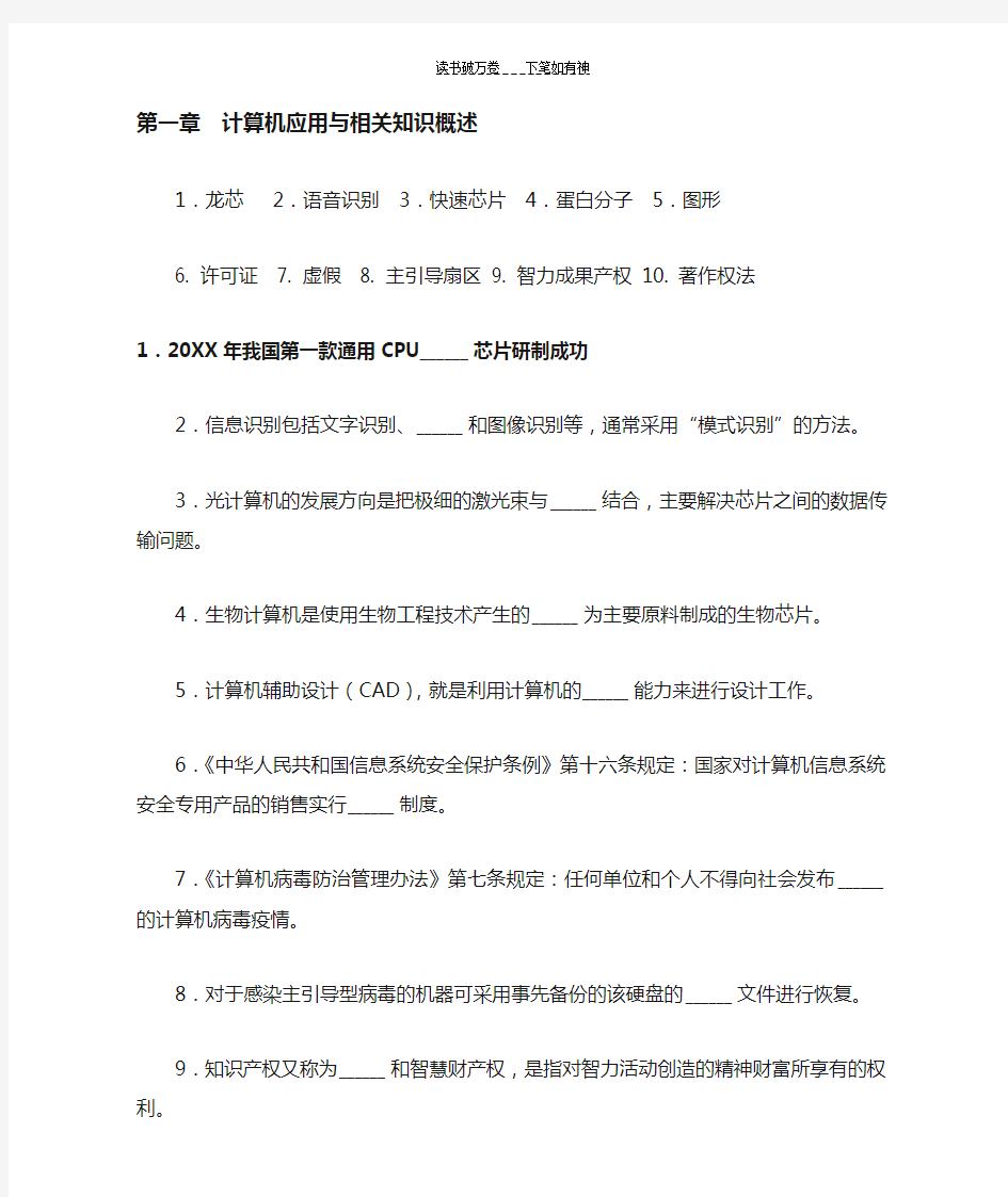 云南省大学计算机一级C类