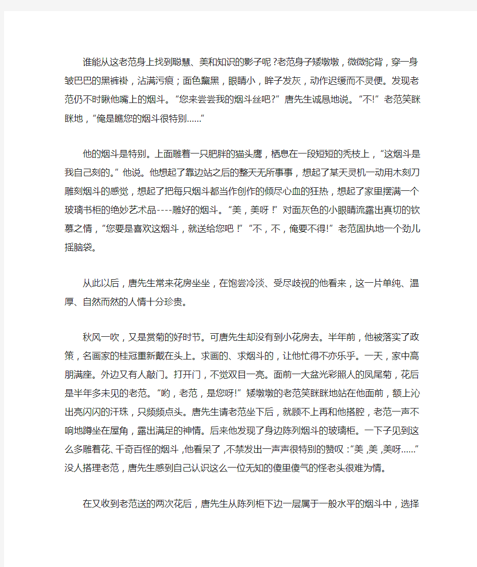 初中语文阅读辅导教案