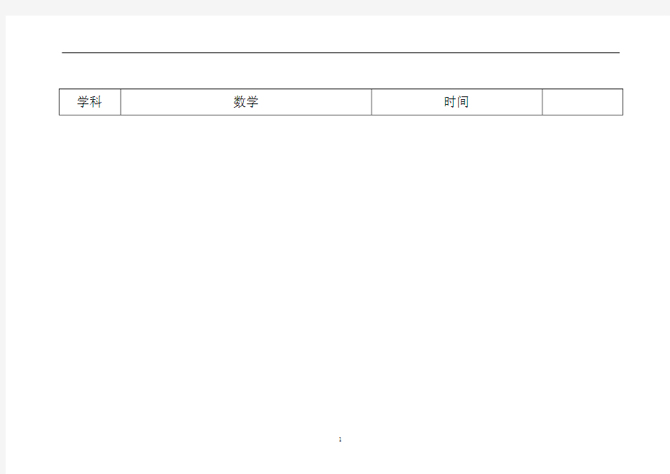 2020年整理勾股定理集体备课.doc