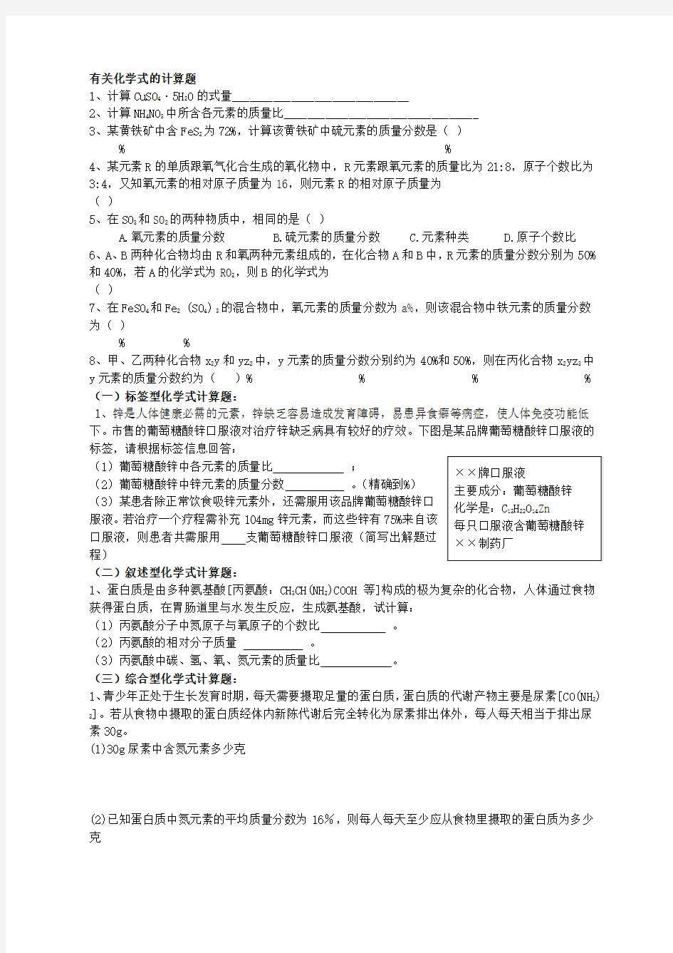 中考化学计算题及详细答案