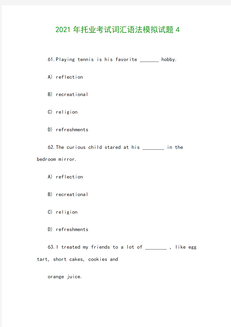 2021年托业考试词汇语法模拟试题4