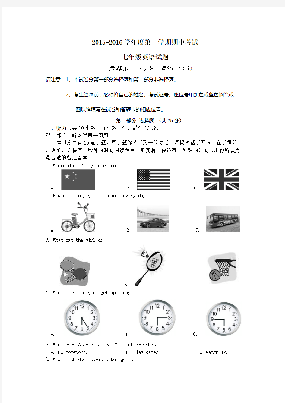 七年级英语期中试卷及答案