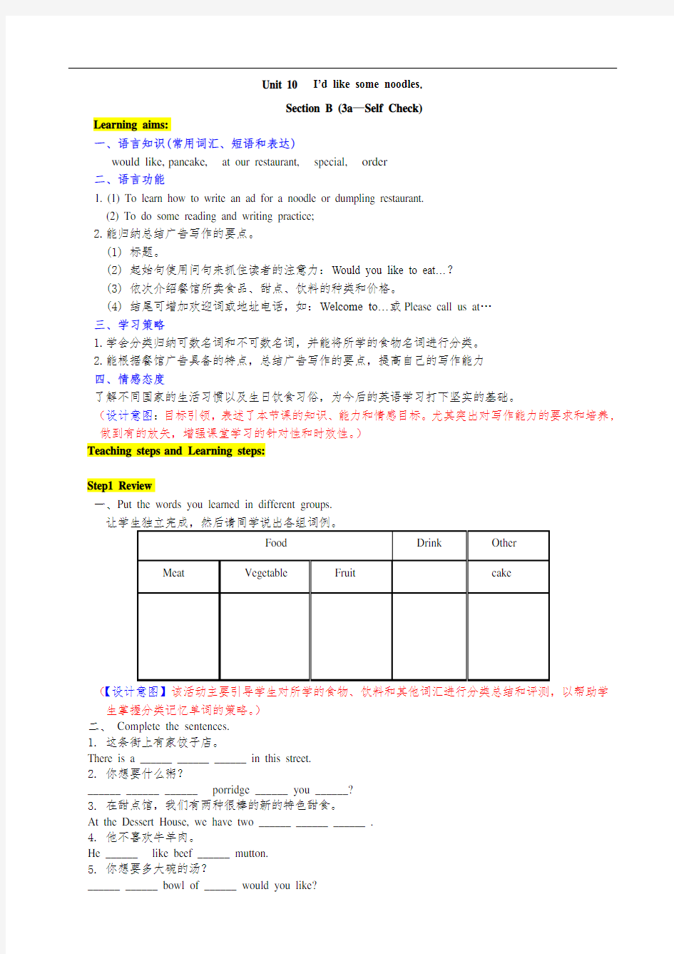 统编初一年级英语下册电子教案6