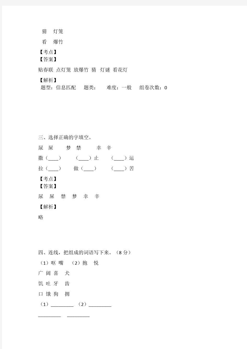 最近四川雅安市语文期末试题(含答案)