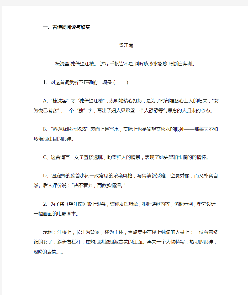 九年级文言文练习及答案