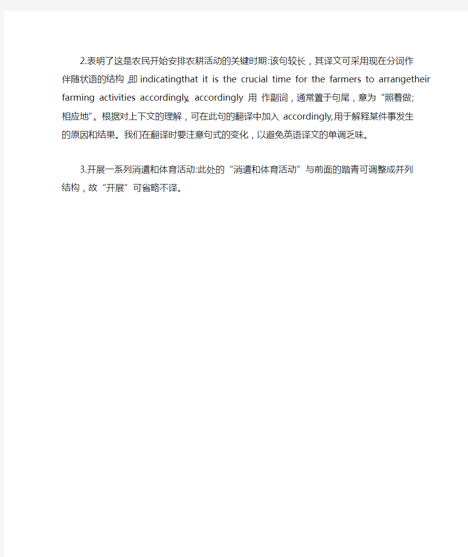 2019年6月大学英语六级翻译练习题：清明