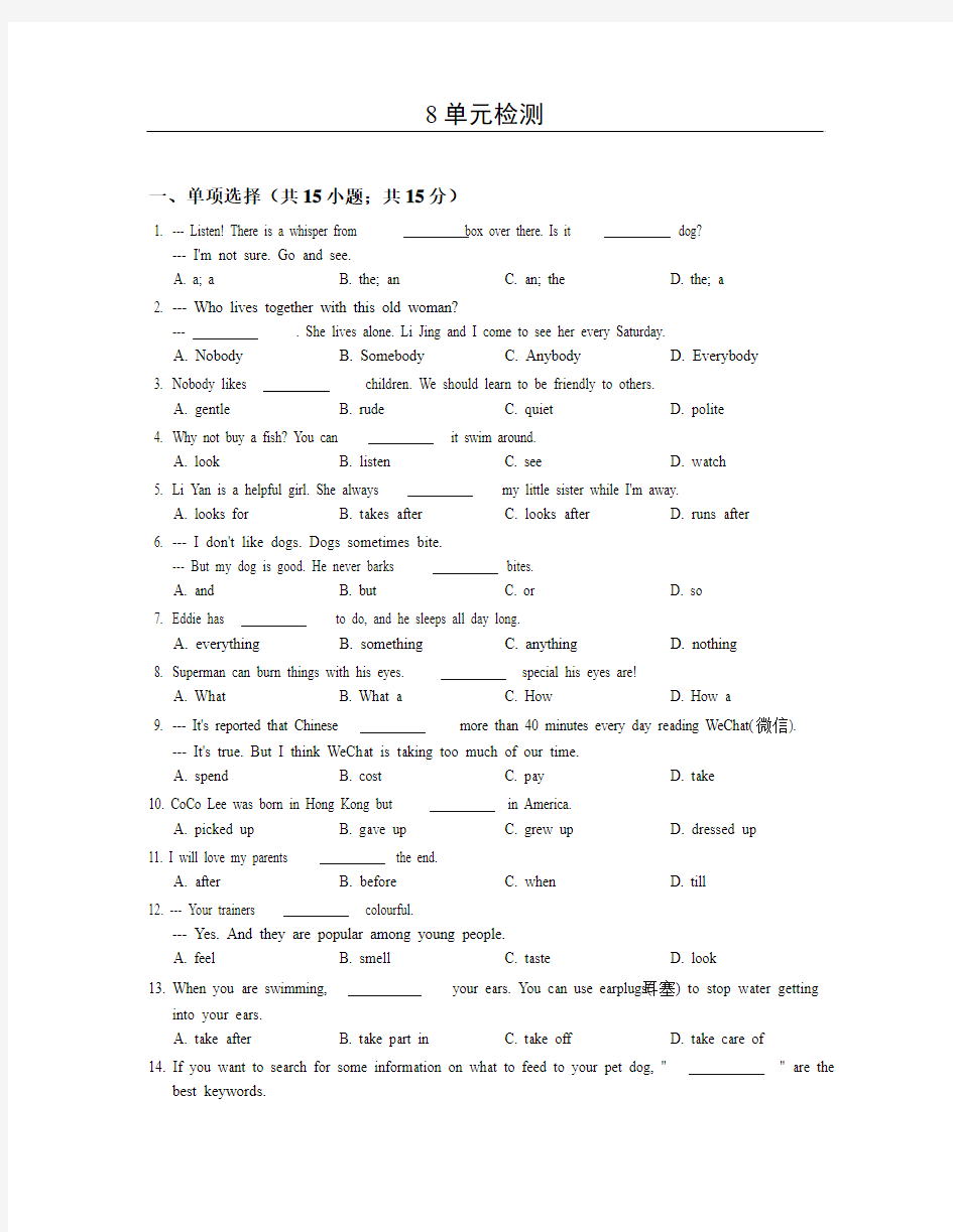 2018牛津译林版初一英语下册7B Unit8单元同步检测试卷(有答案)