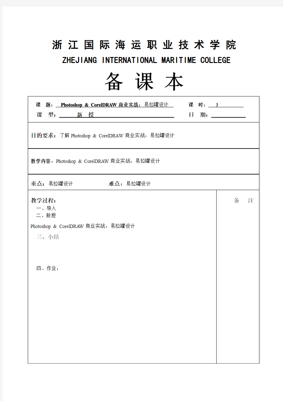 6-易拉罐与饮料瓶包装制作实例