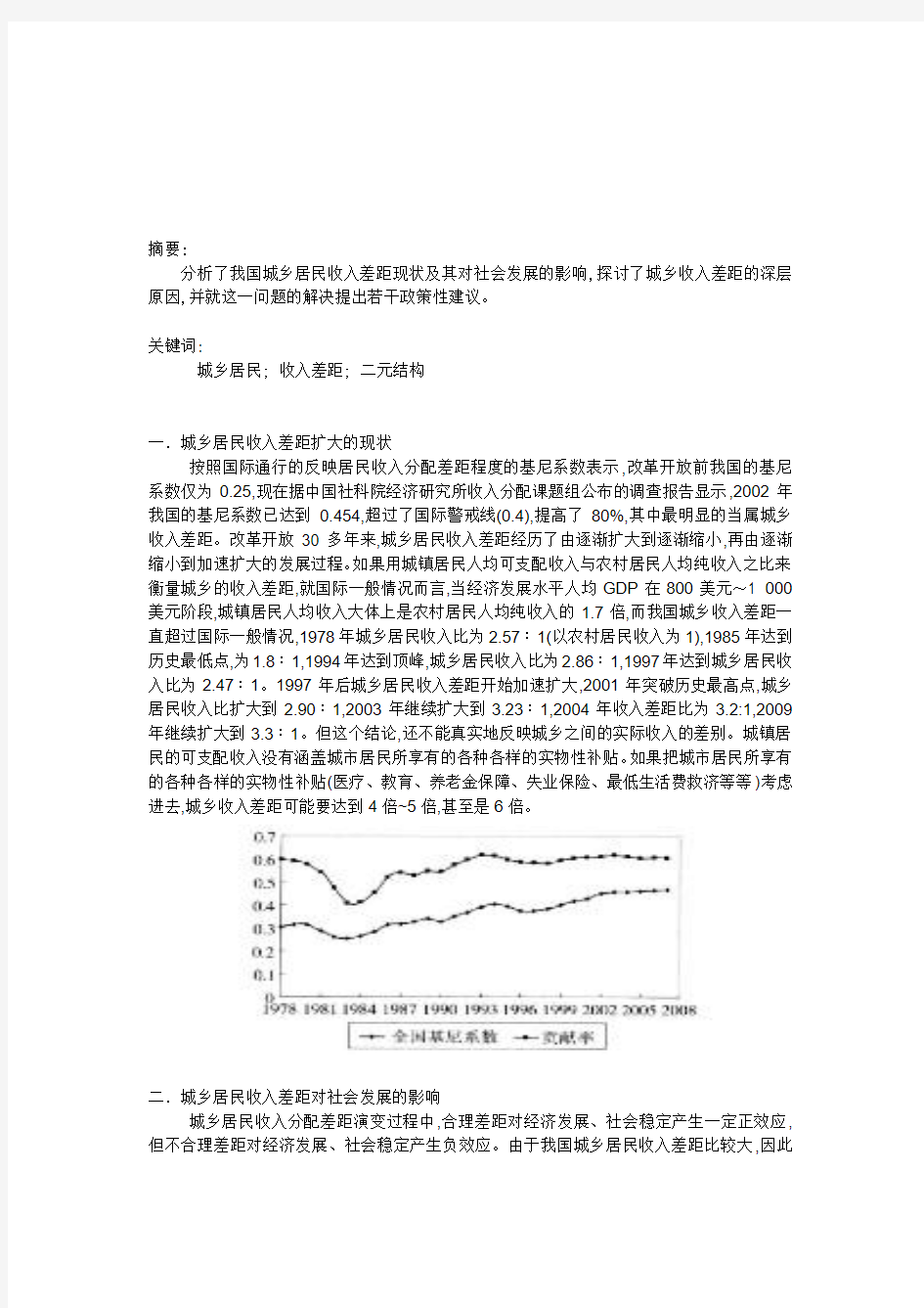 统计分析方法：应用及案例