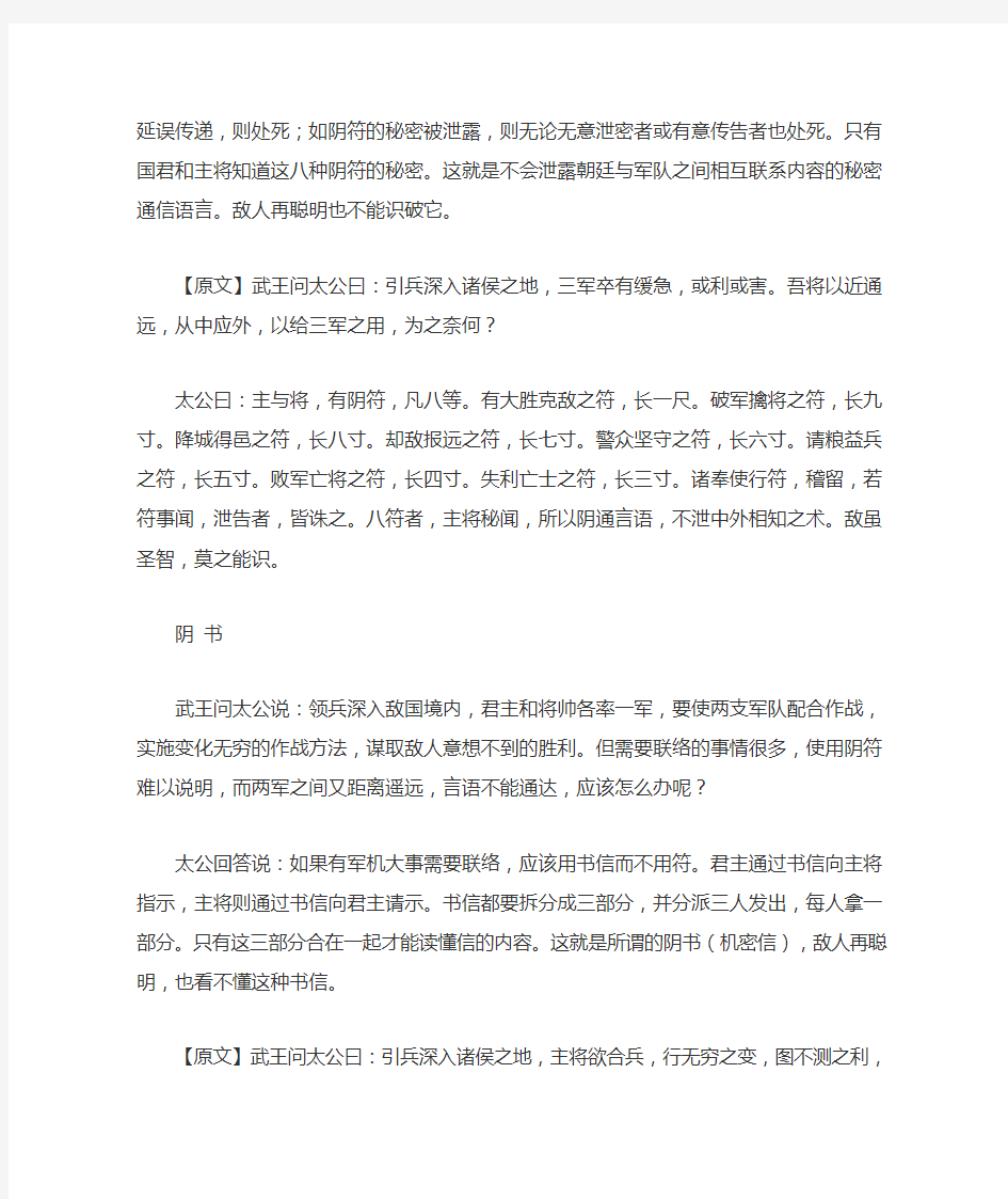 古代中国军队的保密通信和身份认证方法
