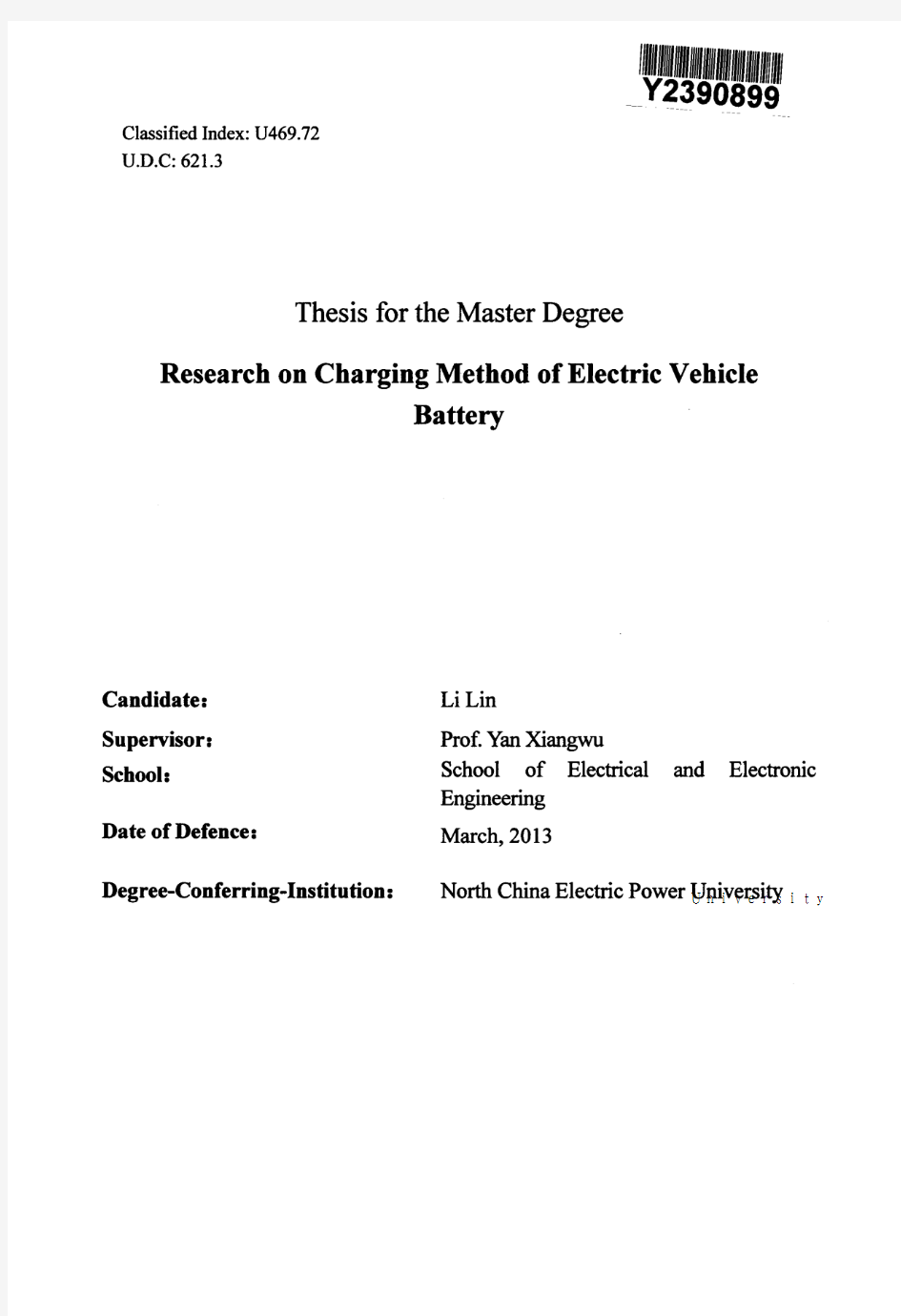 电动汽车动力电池的充电方法的研究